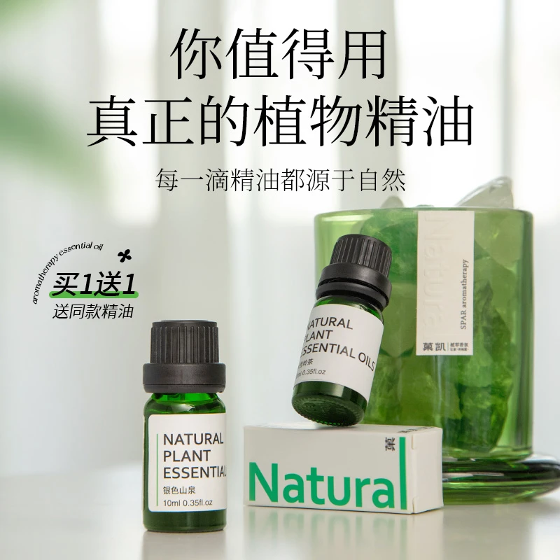 菓凯加湿器香薰精油扩香石专用桂花熏香氛车载家用室内持久留香