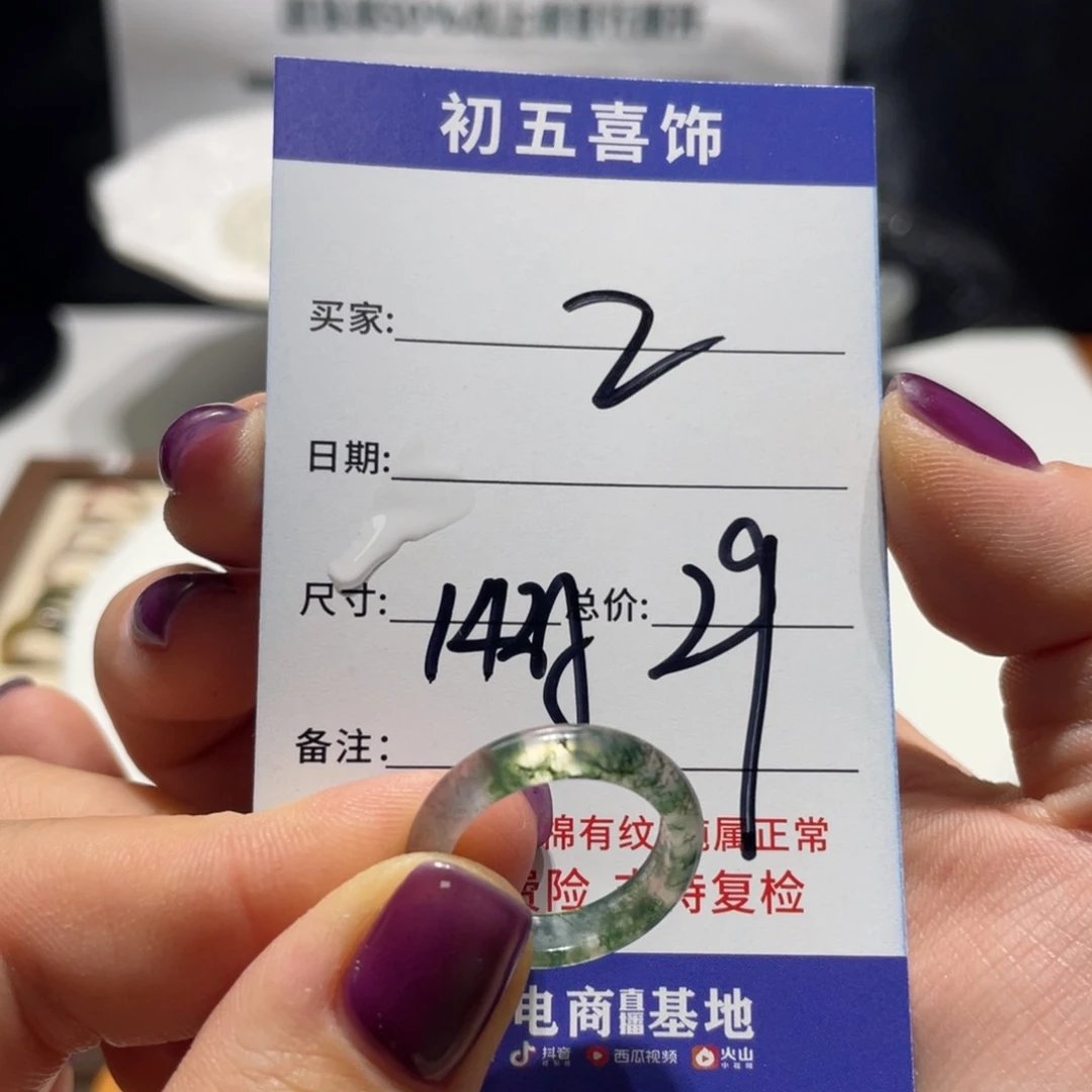 玛瑙/玉髓戒指未镶嵌金*