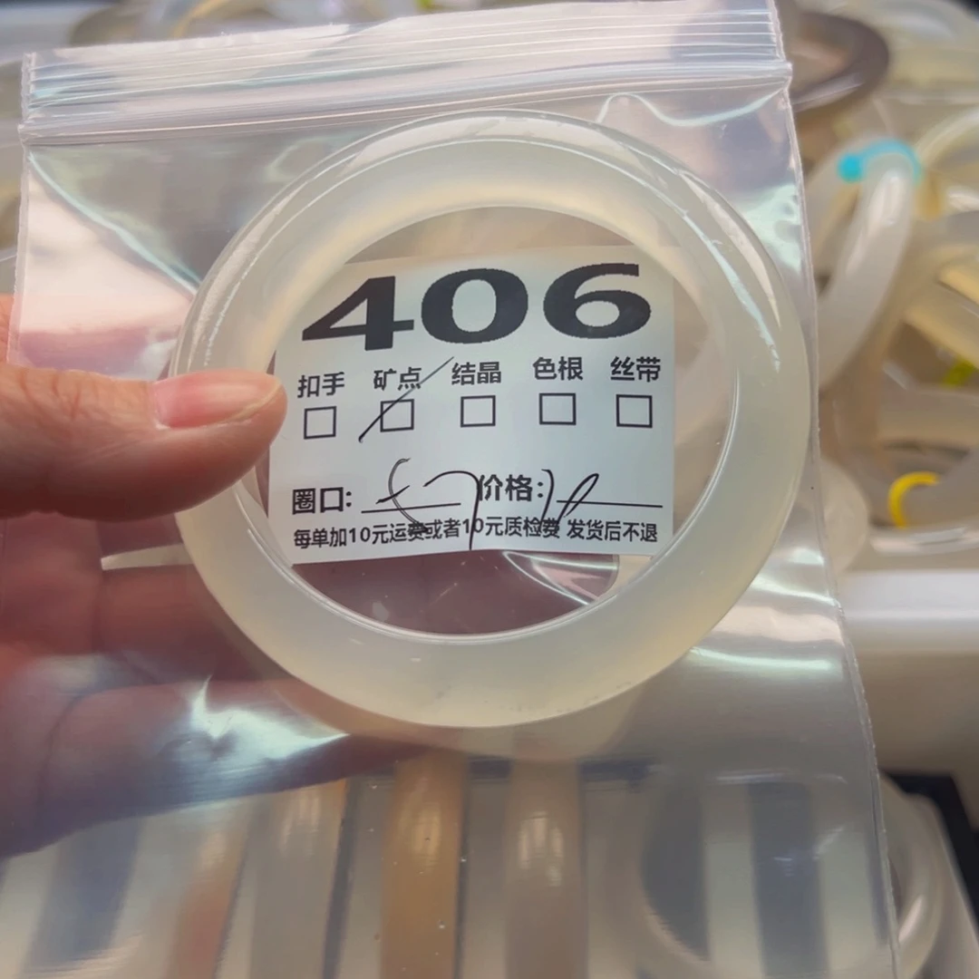 玛瑙/玉髓手镯未镶嵌雪***?406