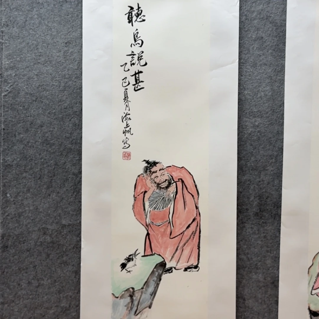 国画三尺对开作品人物