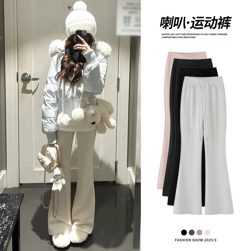 白色微喇裤女2025新款冬季宽松显瘦瑜伽卫裤加绒小个子运动喇叭裤