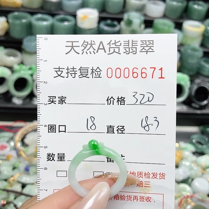 翡翠未镶嵌戒指戒指