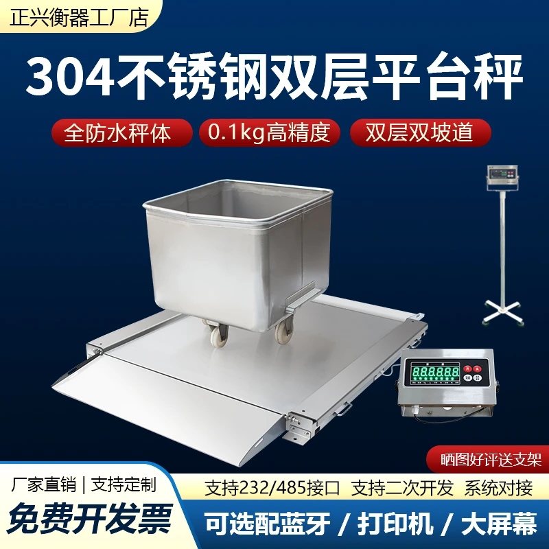 304不锈钢食品接触级防水防腐加厚高精度地磅防水电子秤