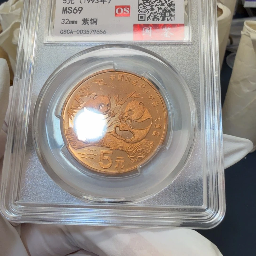 老*珍惜野生动物大熊猫评级初铸os69分