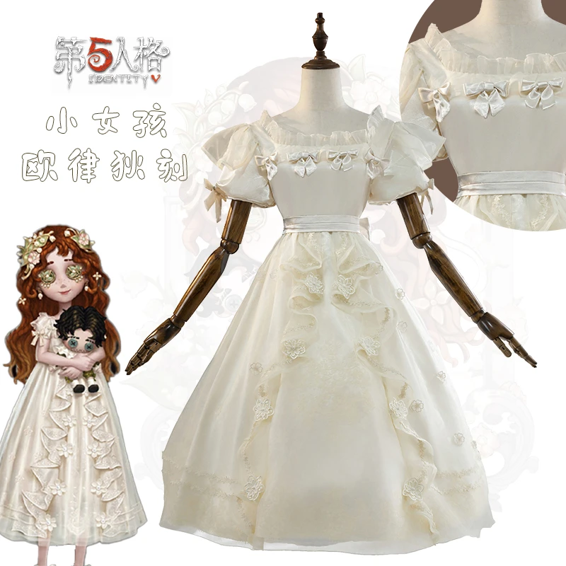 第五人格cos服小女孩欧律狄刻cosplay服装全套二次元游戏套装