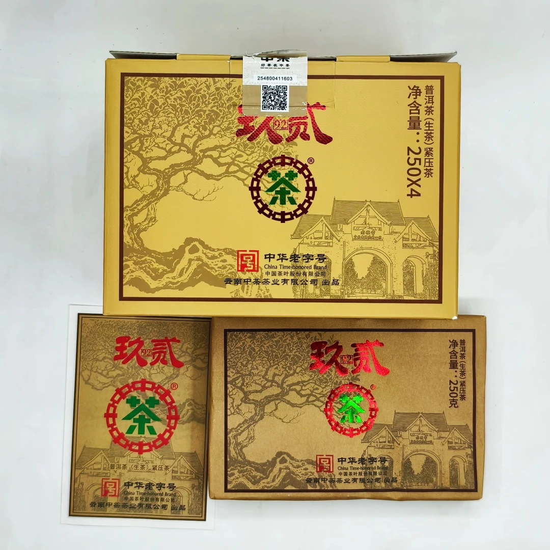 中茶玖贰红生（老班章）正宗云南普洱茶 云南高山普洱生茶250g