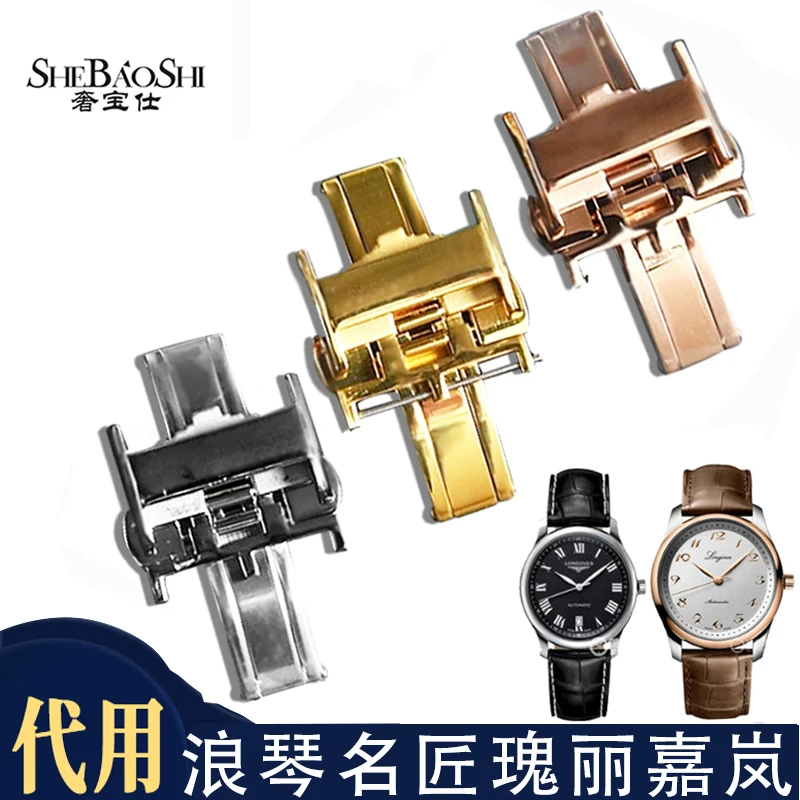 奢宝仕代用浪琴表扣折叠扣名匠军旗瑰丽律雅康卡斯系列卡扣蝴蝶扣