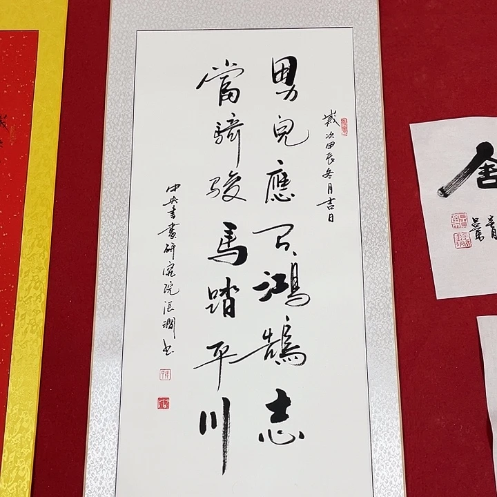 书法书画家作品集