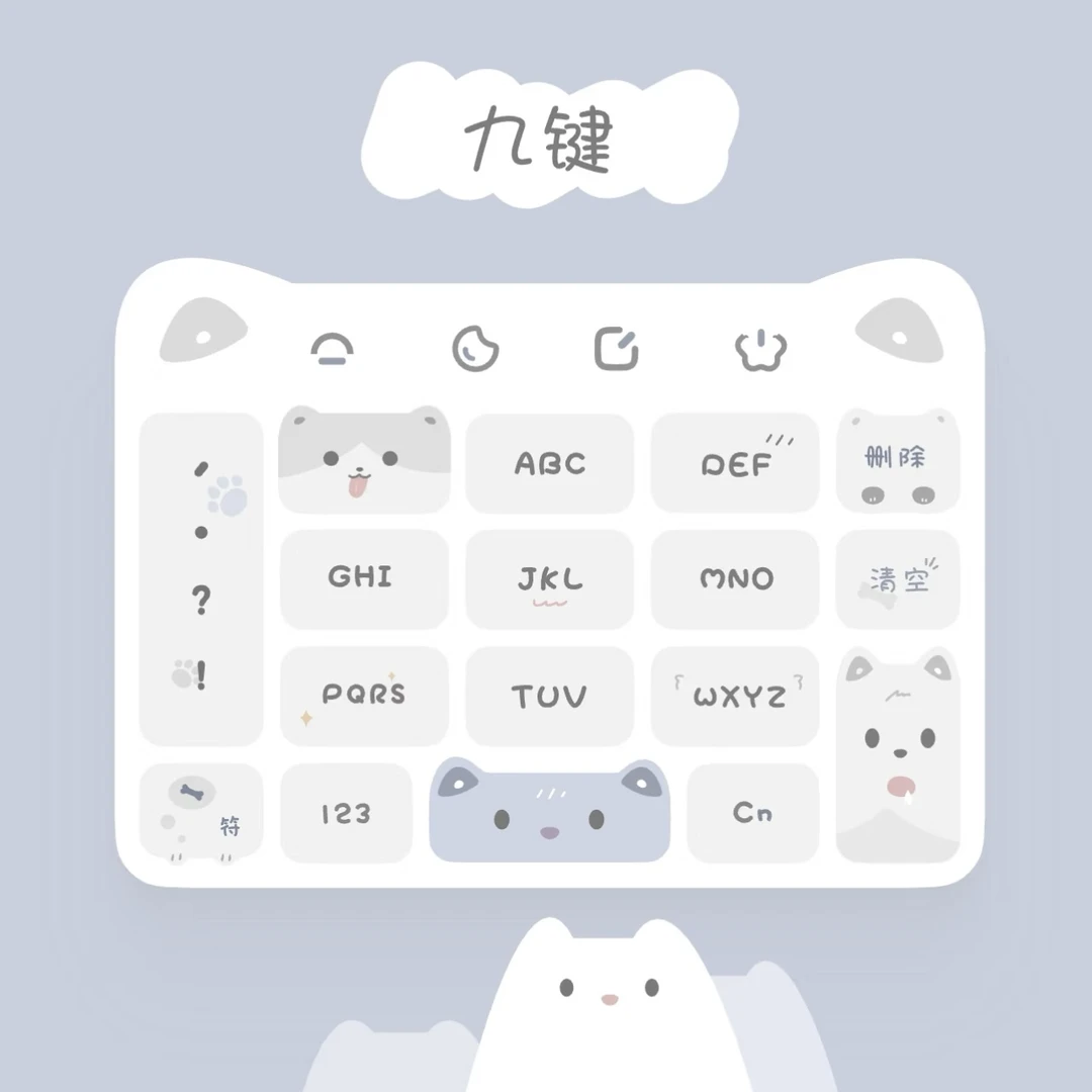 【猫猫头】iOS苹果安卓百度输入法皮肤-智能双色-有动效设计个性