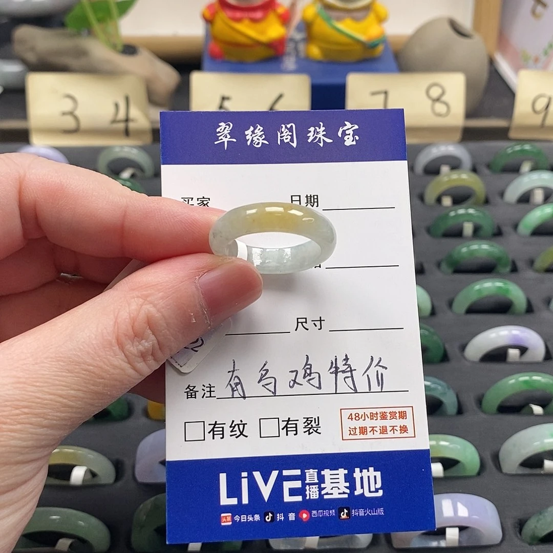 未镶嵌戒圈翡翠a货19圈zz