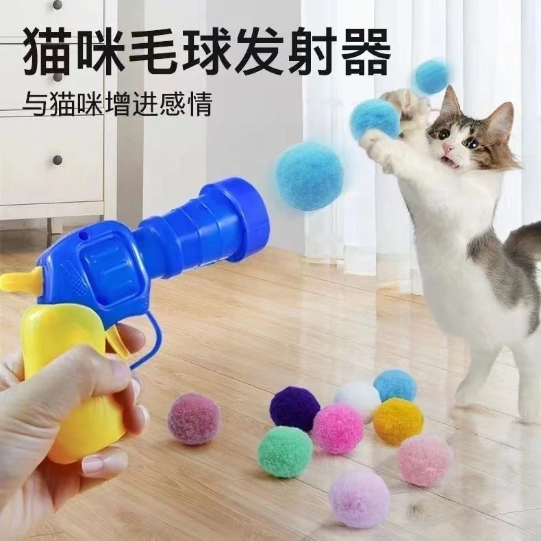 发射枪猫咪玩具解闷自嗨静音毛球逗猫神器发射弹力猫咪大号玩具球