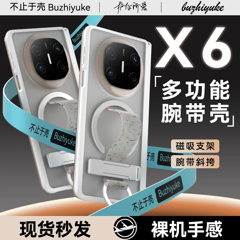 适用于华为matex6磨砂手机壳matex6典藏版保护套颗粒腕带支架壳