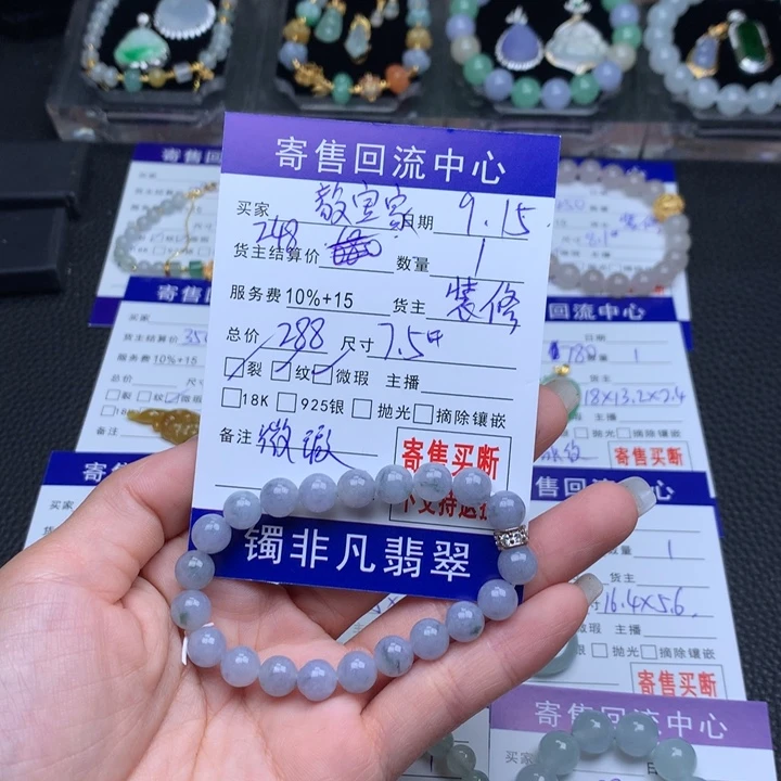 未镶嵌手链翡翠毅****宝