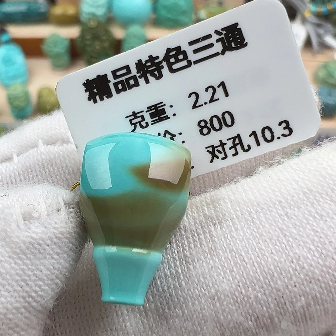 绿松石配饰未镶嵌