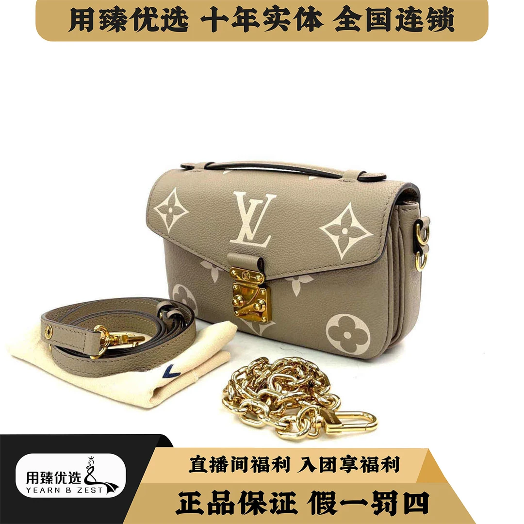 99新 LouisVuitton/路易威登 小邮差压纹牛皮单肩包/BE7314063/特
