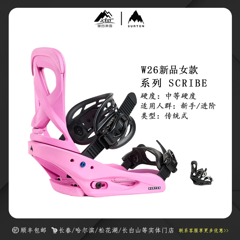 BURTON 伯顿 2526新款 女士单板 滑雪 固定器 SCRIBE 105521