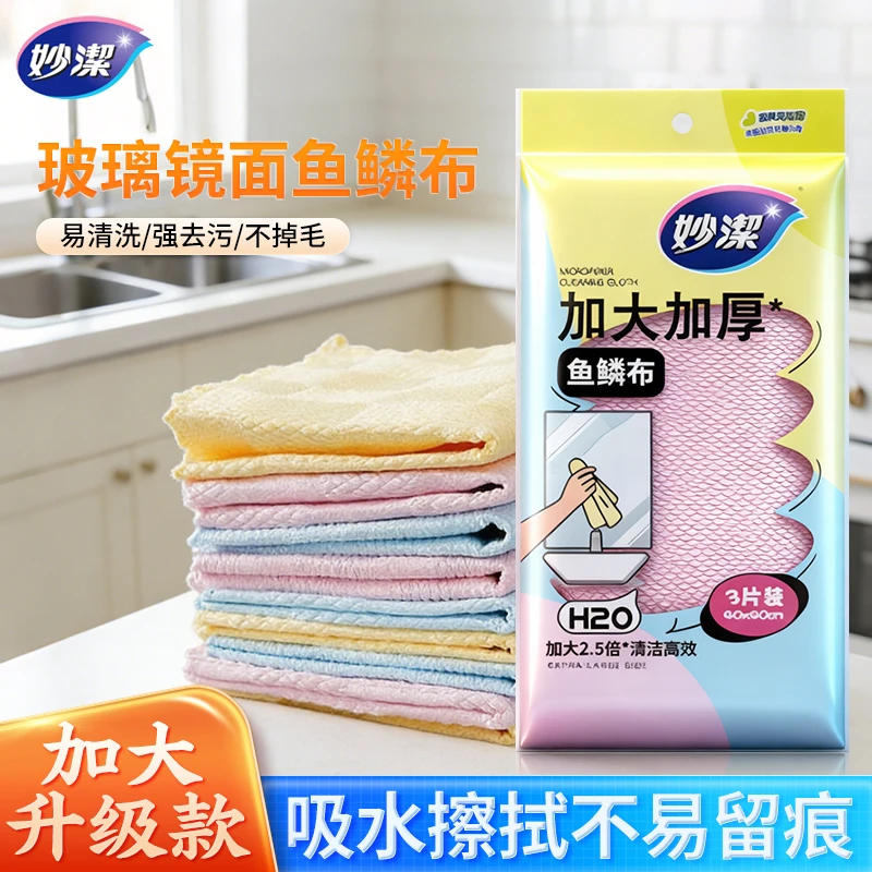 妙洁鱼鳞抹布加厚加大擦玻璃专用不留痕吸水厨房洗碗双层清洁抹布