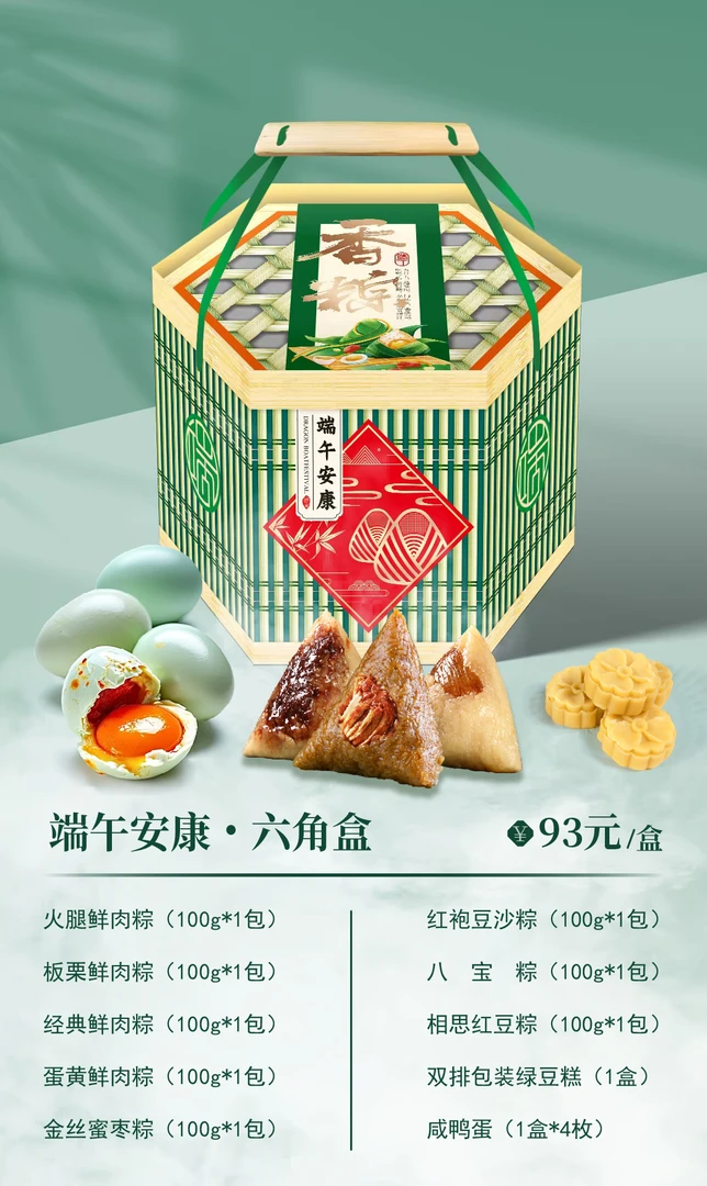 粽子礼盒嘉兴特产粽子礼盒装肉粽甜粽绿豆糕咸鸭蛋端午节送礼礼品