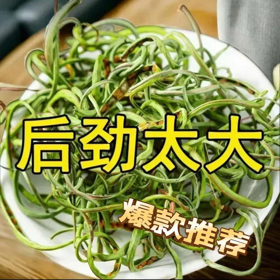 肾精茶长白山东北干化石韦养生肾精草黄金草茶花茶正品野嗷嗷叫茶