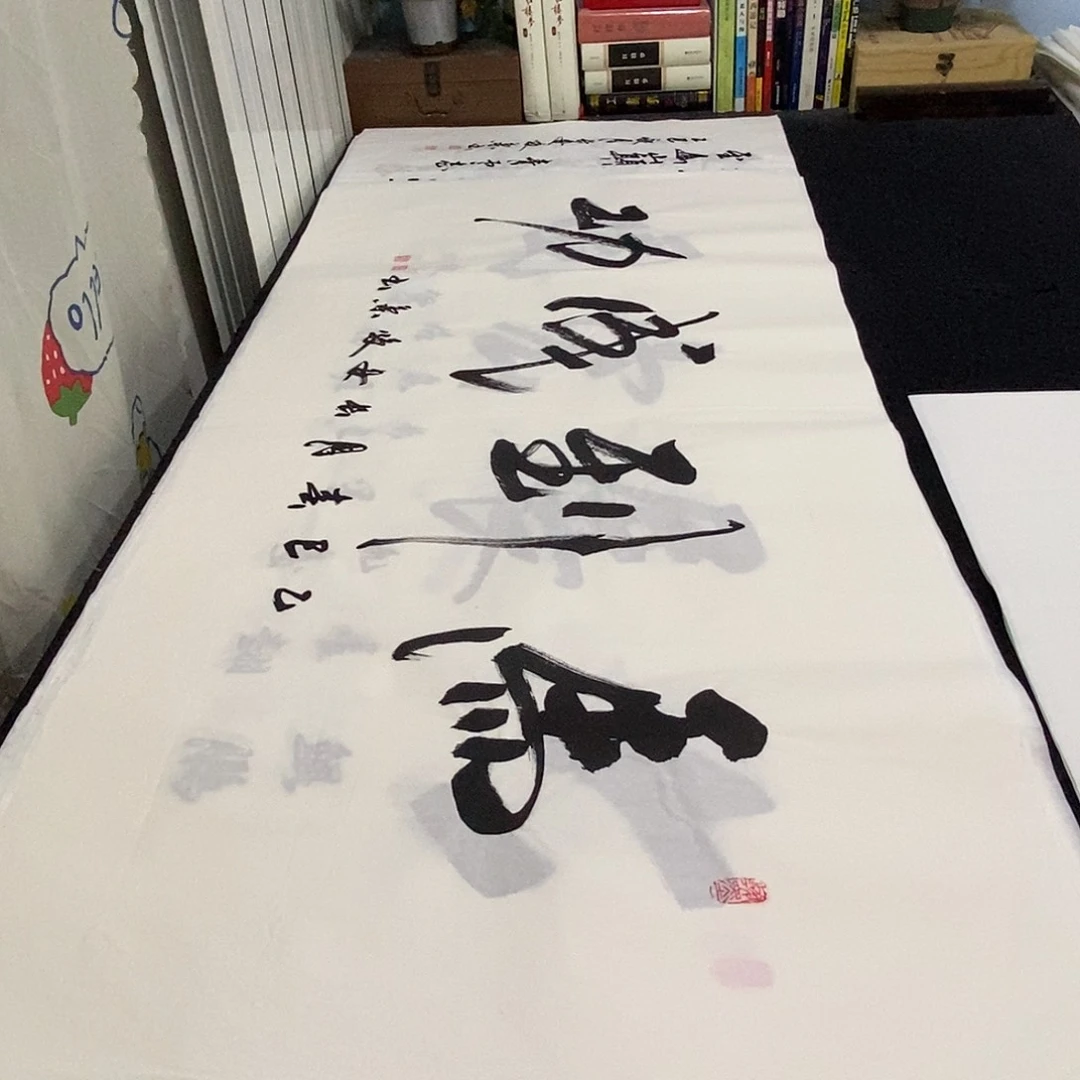 书法老师精品书法