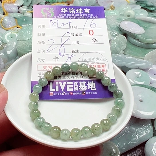 风***叶翡翠散珠货主老华