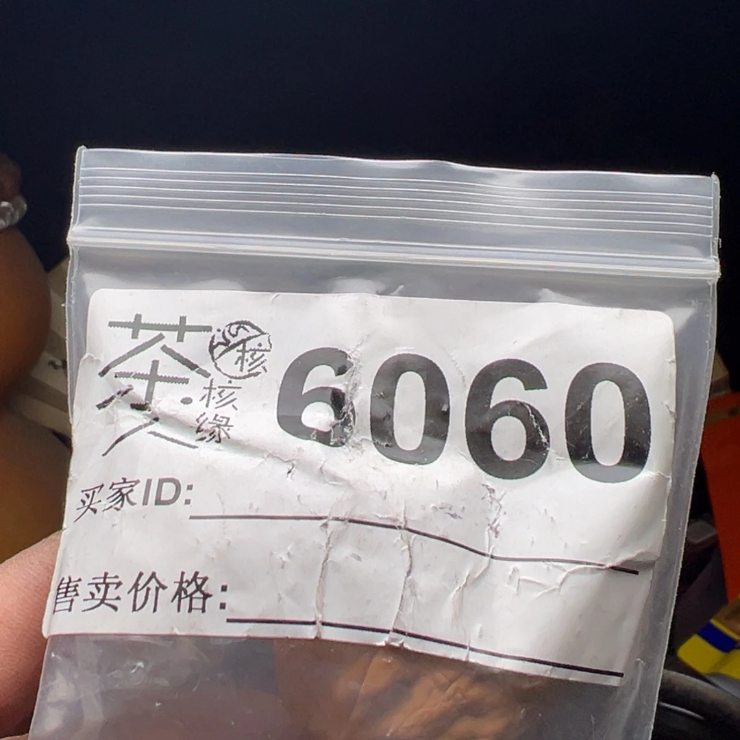 吊坠文玩核桃今天