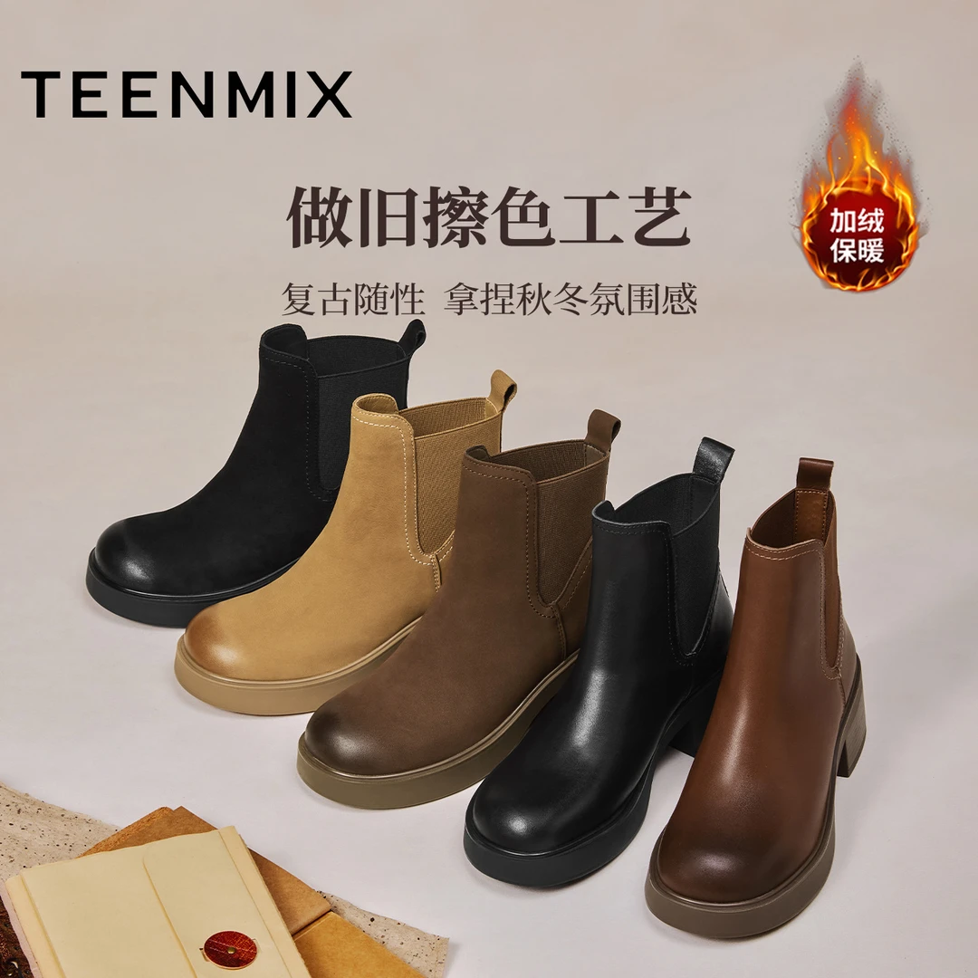 【瘦瘦靴】天美意冬新款商场款粗跟休闲经典百搭女切尔西靴BL721DD5