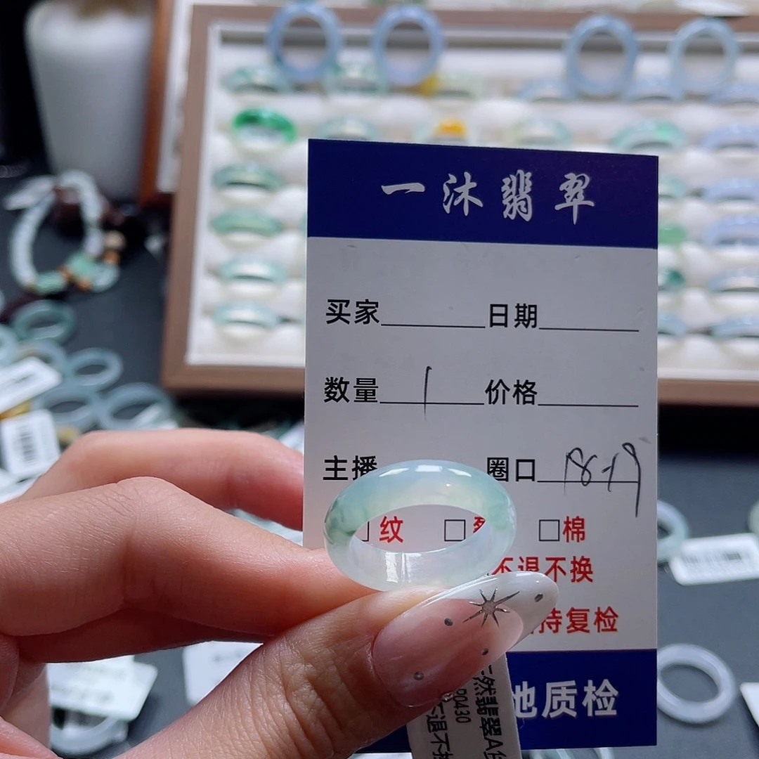 未镶嵌戒指翡翠翡翠首饰