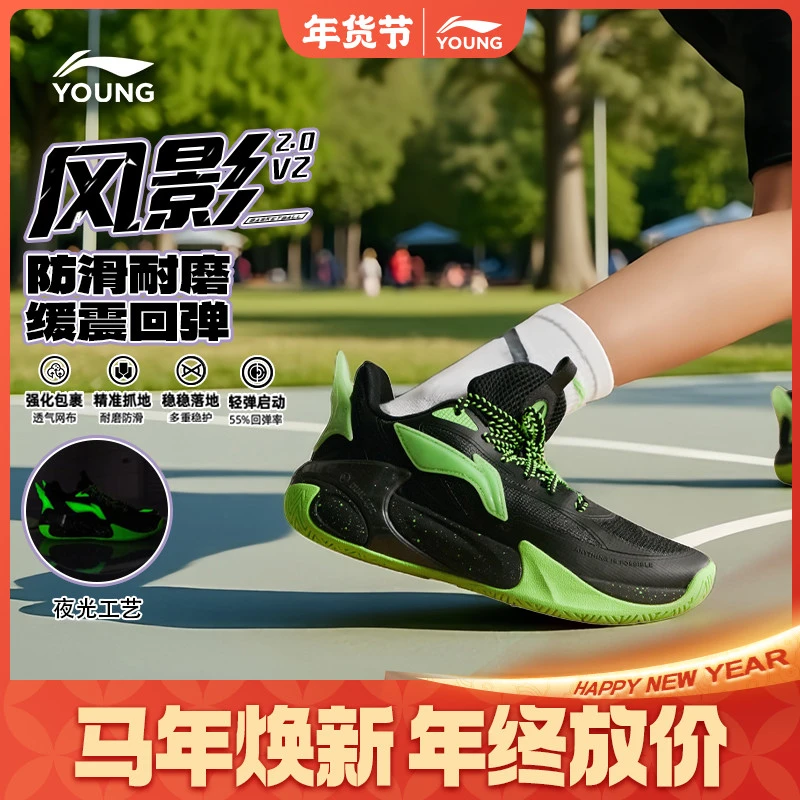 风影2.0 V2专业实战篮球鞋|李宁儿童鞋男大童耐磨轻弹缓震运动鞋