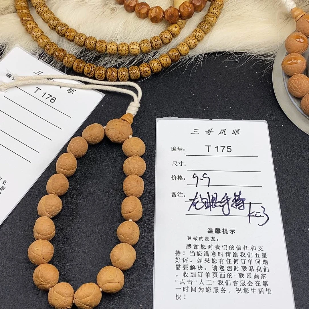 凤眼菩提吊坠T175-k03-龙眼手持