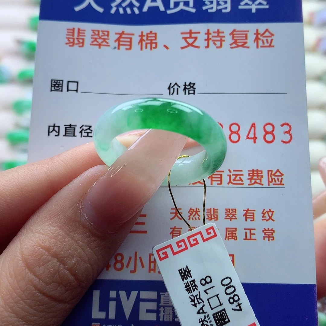 翡翠戒指未镶嵌18号