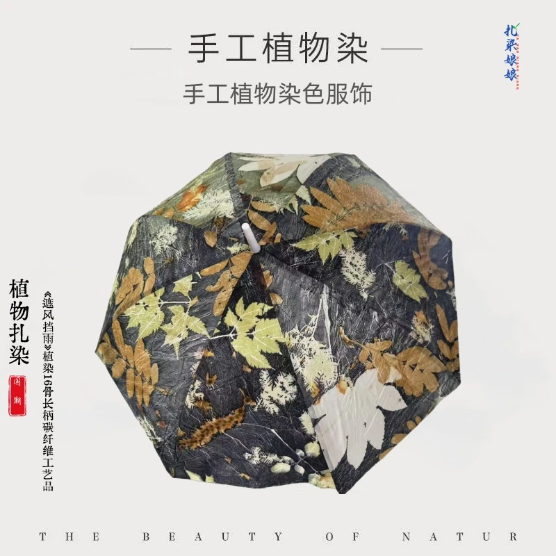 ZIR ZHIZAO|手工植物扎染热转印《遮风挡雨》工艺品艺术品装饰品