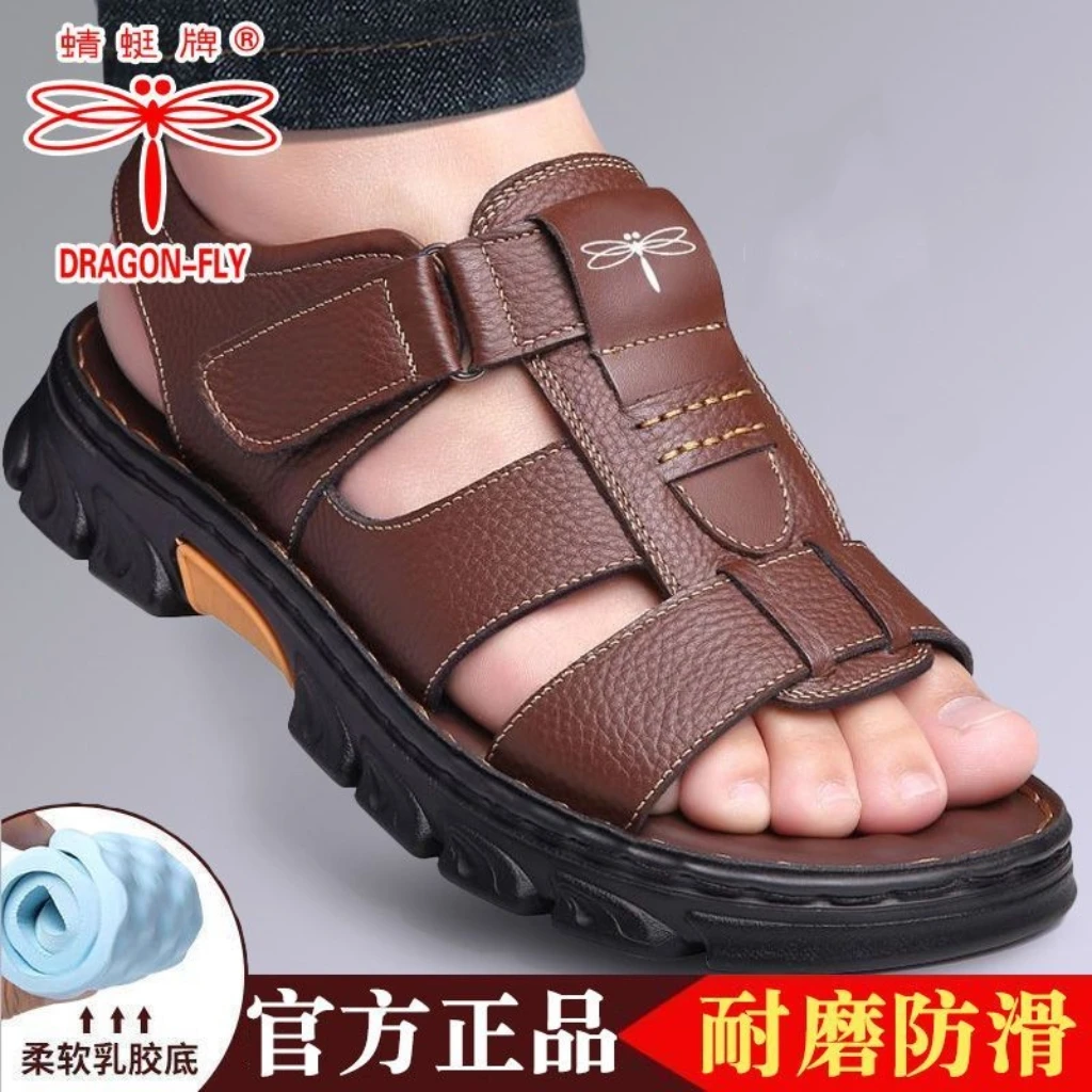 蜻蜓牌头层牛皮凉鞋男士新款软底开车凉拖鞋舒适爸爸沙滩鞋凉拖鞋