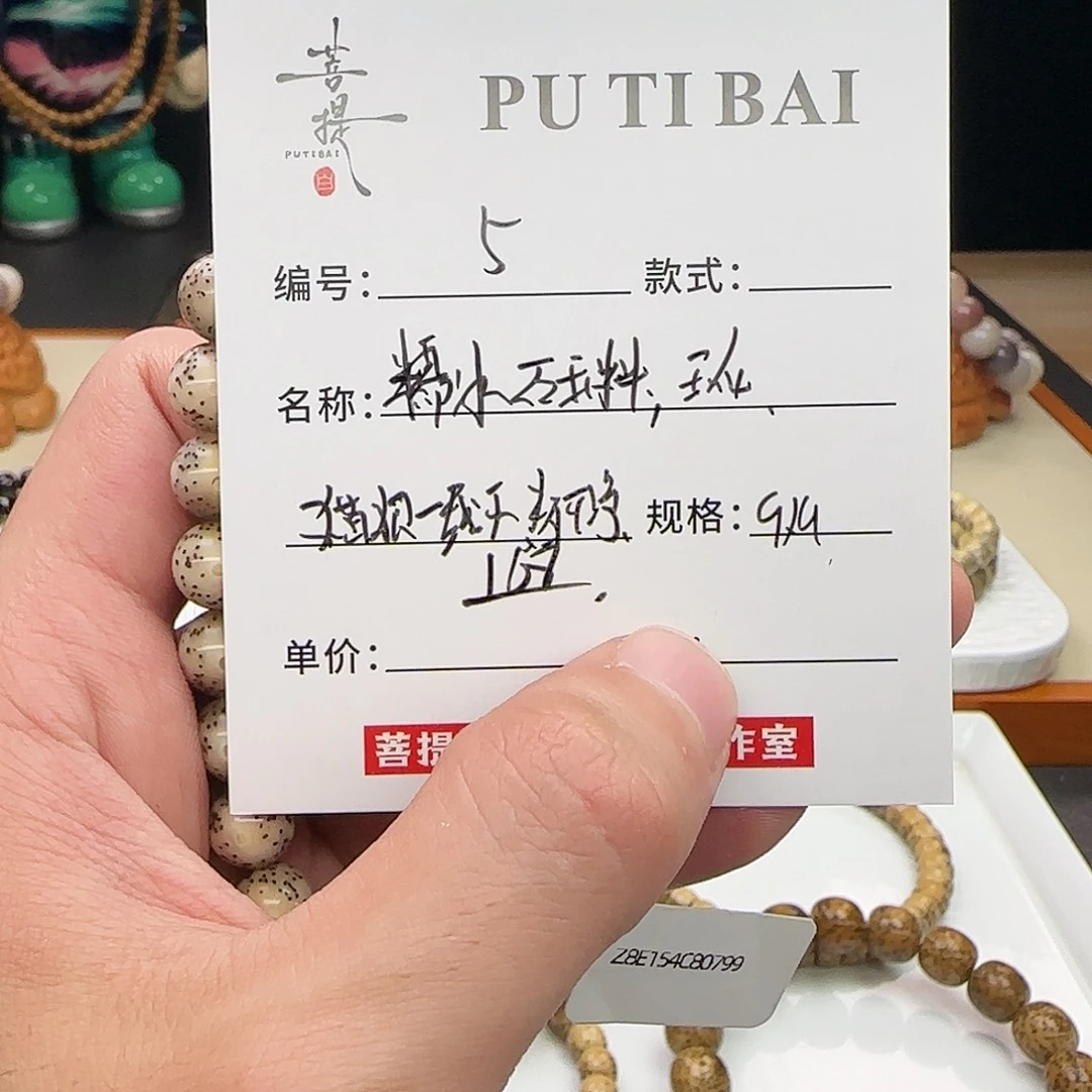 手串星月菩提星月