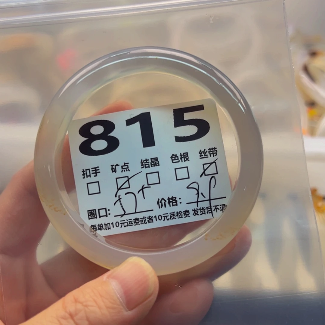 玛瑙/玉髓手镯未镶嵌815