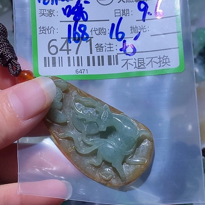 哦***吼颈饰未镶嵌翡翠翡翠
