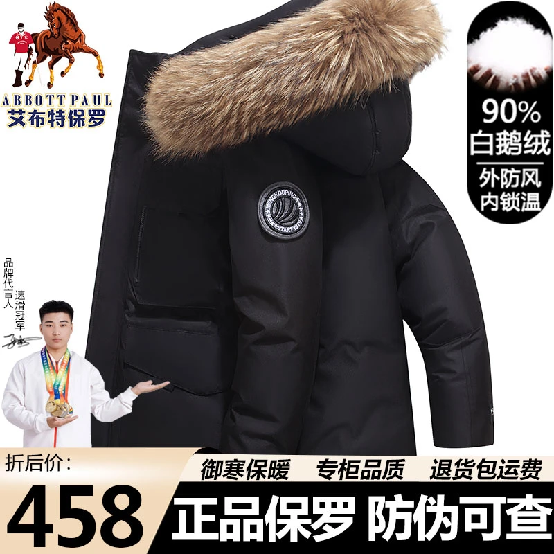 专柜正品保罗秋冬季加厚御寒保暖男女同款90白鹅绒连帽羽绒服外套