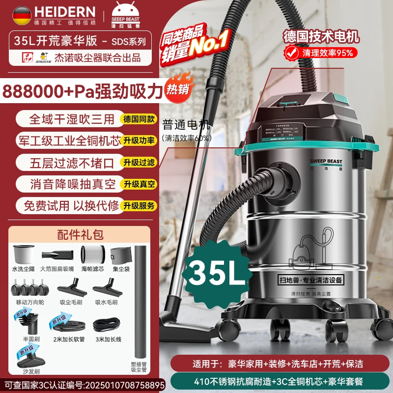【35L】扫地兽工业吸尘器家用大吸力大功率开荒美缝保洁商用汽车用