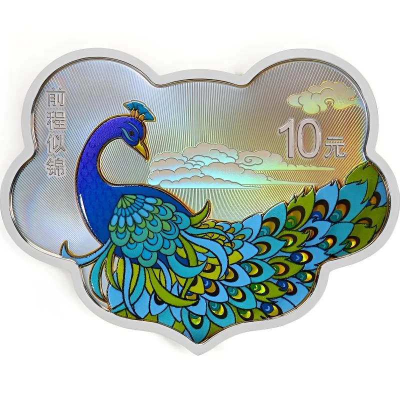 法定货币2023年前程似锦纪念币