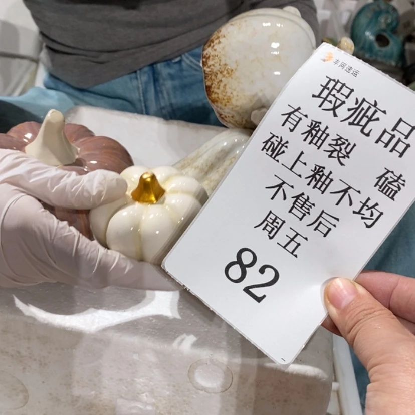 【闪购商品】摆件?****学陶瓷摆件瑕疵特卖