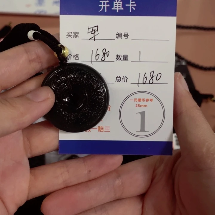翡翠未镶嵌吊坠(赠链)军*
