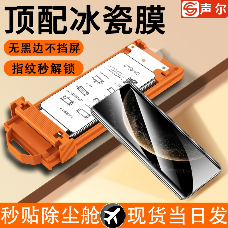 冰瓷膜适用华为Mate70Pro/+速贴无尘舱Mate70/rs高清防指纹保护膜