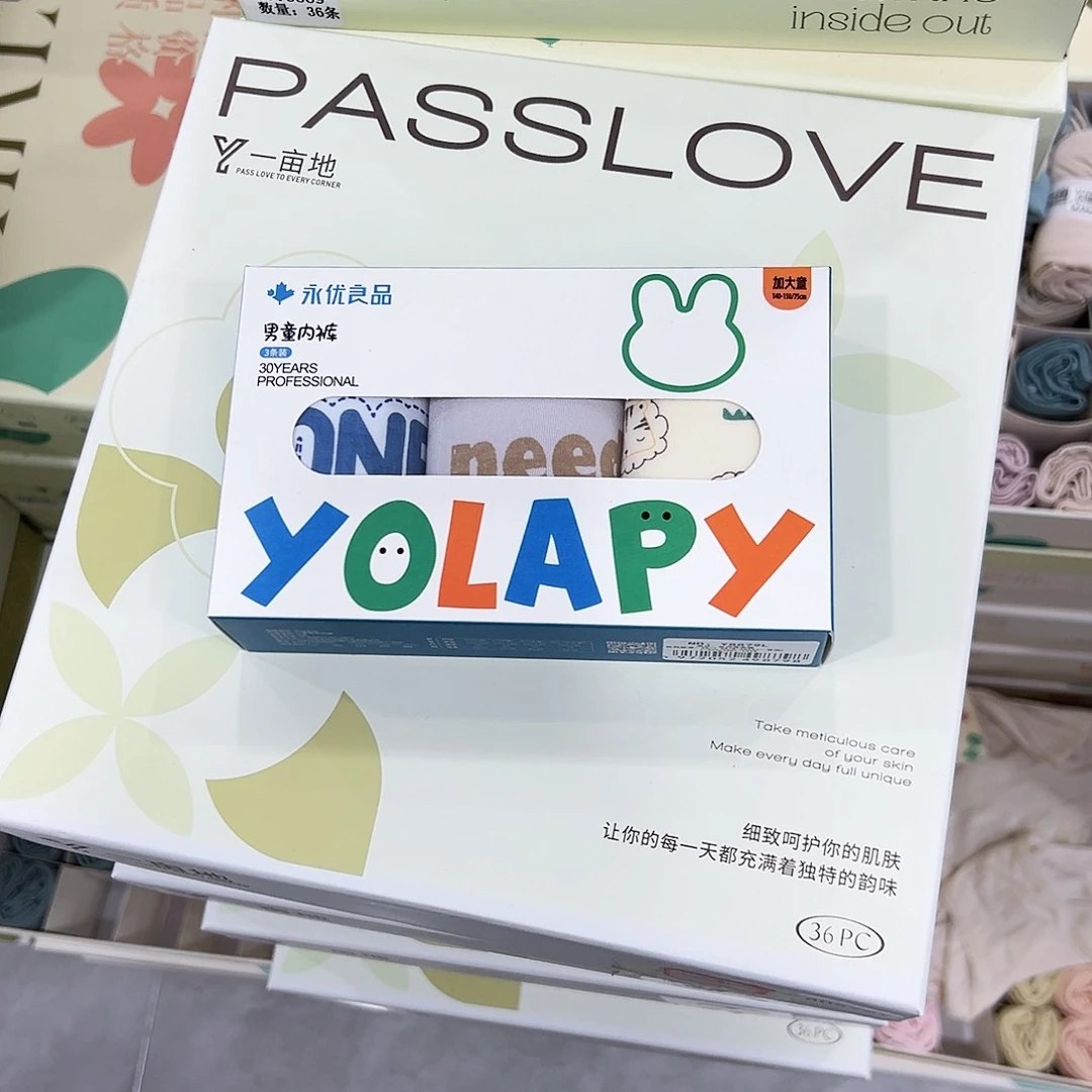 长绒棉男孩加大同三条装