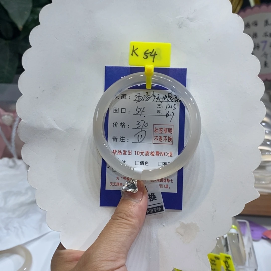 汤***心手镯玛瑙/玉髓未镶嵌
