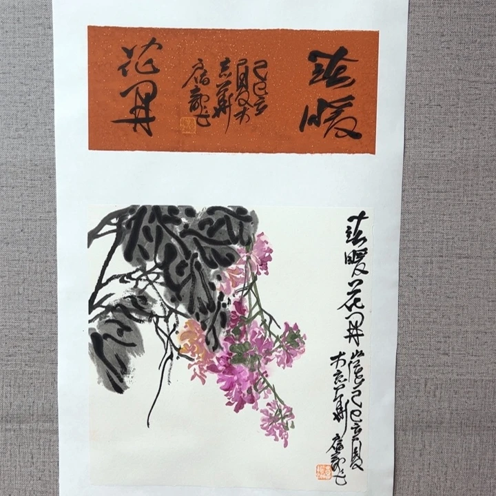 国画1288888888888888888