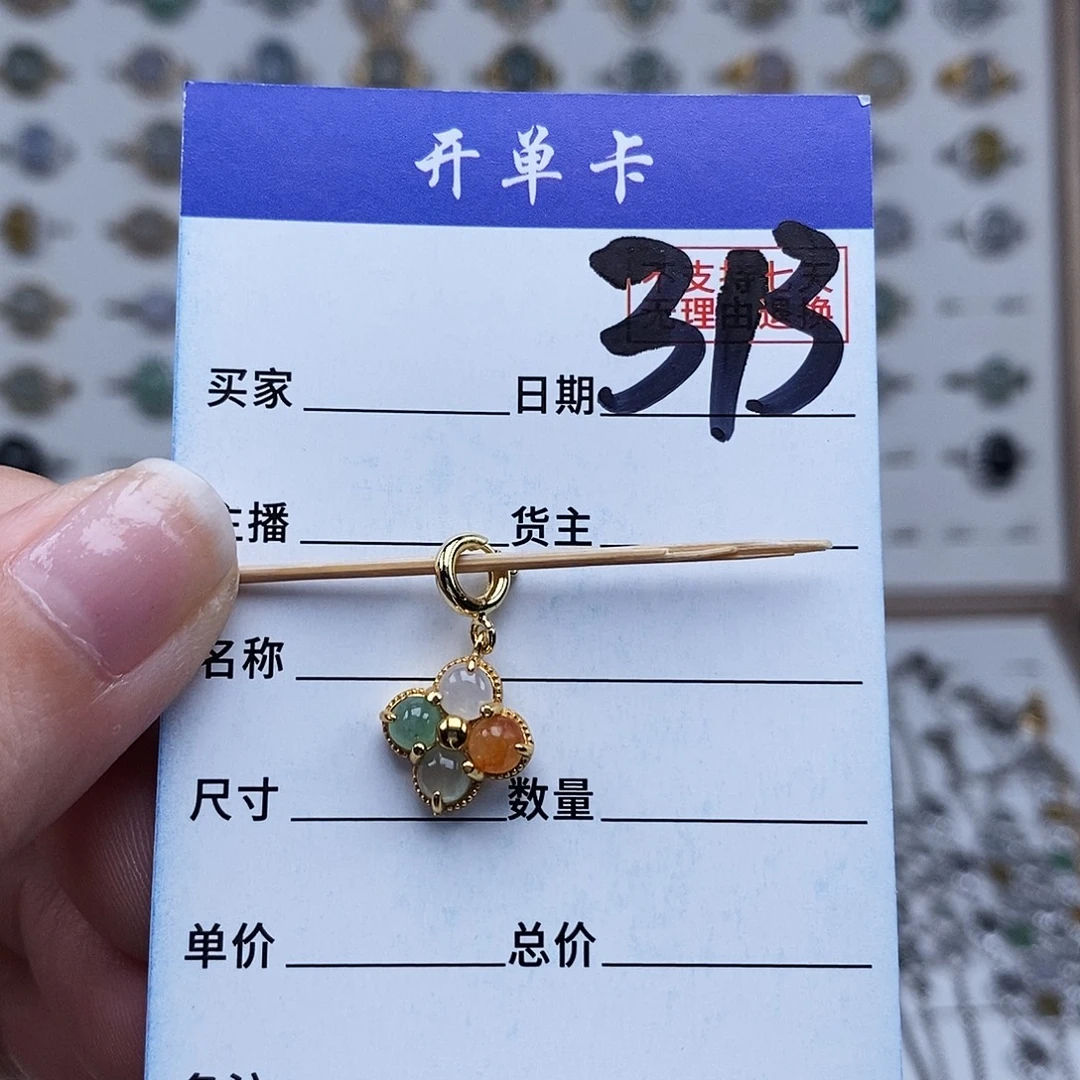 未镶嵌戒指翡翠吊坠