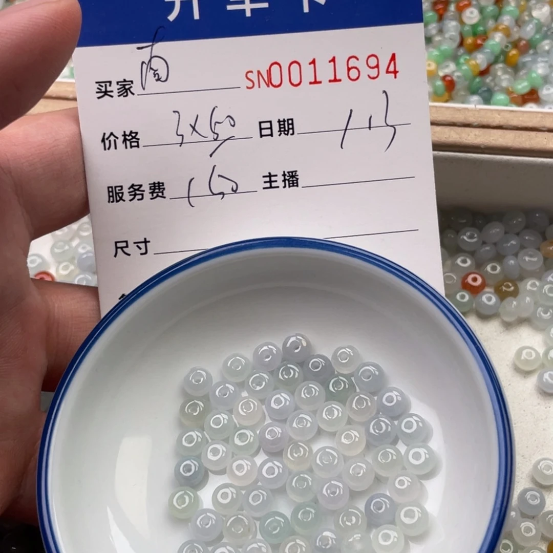 颈饰未镶嵌翡翠南****机