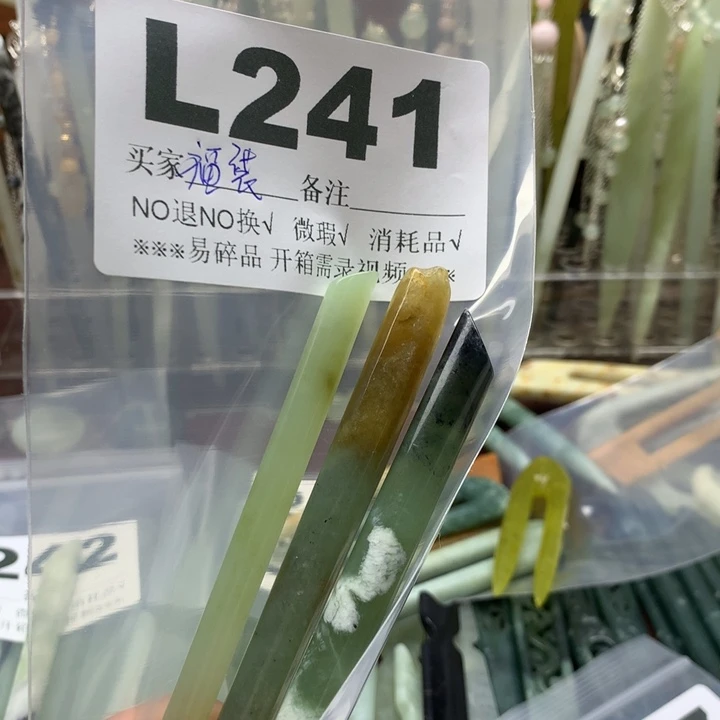 透闪石-蛇纹石玉未镶嵌发饰福***体