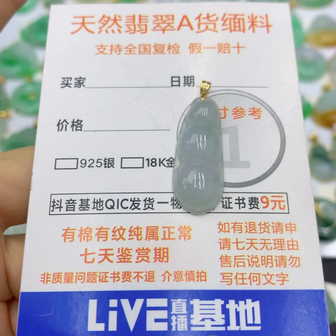 翡翠颈饰18K金镶嵌翡翠