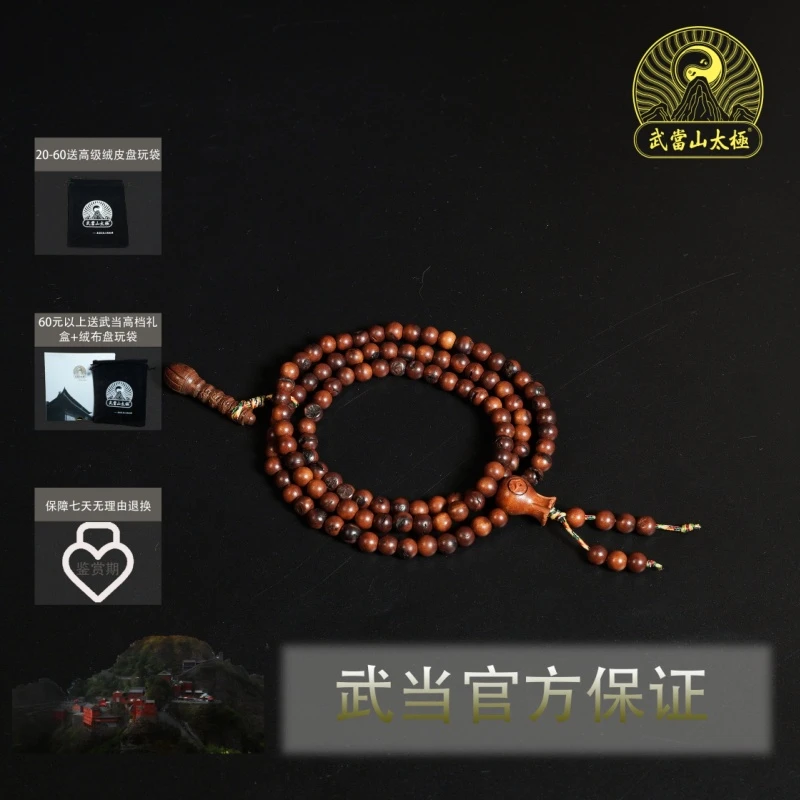 【武当山】精品·雷痕天然雷击枣木0.6*108圆珠多圈手串道系文玩
